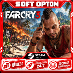 Far Cry 3 · Standard|Far Cry Bundle · Steam ЛЮБОЙ РЕГИОН · АВТО 24/7