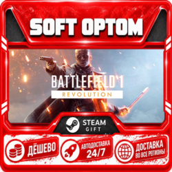 Battlefield™ 1 Revolution · Steam ЛЮБОЙ РЕГИОН · АВТО 24/7
