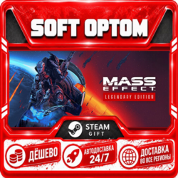 Mass Effect™ Legendary Edition · Steam ЛЮБОЙ РЕГИОН · АВТО 24/7