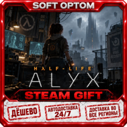 Half-Life: Alyx · Steam ЛЮБОЙ РЕГИОН · АВТО 24/7