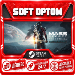 Mass Effect™: Andromeda Deluxe Edition · Steam ЛЮБОЙ РЕГИОН · АВТО 24/7