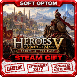 Heroes of Might and Magic V: Tribes of the East · Steam ЛЮБОЙ РЕГИОН · АВТО 24/7