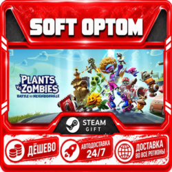 Plants vs. Zombies: Battle for Neighborville™ Deluxe · Steam ЛЮБОЙ РЕГИОН · АВТО 24/7