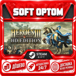 Heroes of Might and Magic 3 - HD Edition · Steam ЛЮБОЙ РЕГИОН · АВТО 24/7