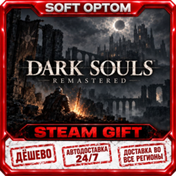 DARK SOULS: REMASTERED · Steam ЛЮБОЙ РЕГИОН · АВТО 24/7