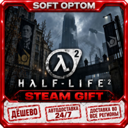 Half-Life 2 · Standard|Half-Life Complete · Steam ЛЮБОЙ РЕГИОН · АВТО 24/7