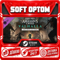 DLC Assassins Creed Valhalla - The Siege of Paris · Steam ЛЮБОЙ РЕГИОН · АВТО 24/7