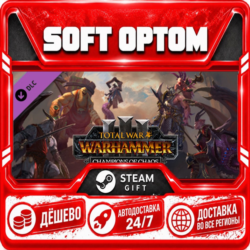 DLC Total War: WARHAMMER III - Champions of Chaos · Steam ЛЮБОЙ РЕГИОН · АВТО 24/7