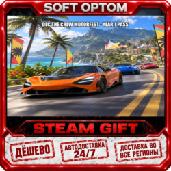 DLC The Crew Motorfest - Year 1 Pass · Steam ЛЮБОЙ РЕГИОН · АВТО 24/7