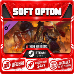 DLC Total War: THREE KINGDOMS - A World Betrayed · Steam ЛЮБОЙ РЕГИОН · АВТО 24/7