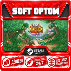 Kingdom Rush Origins · Steam ЛЮБОЙ РЕГИОН · АВТО 24/7