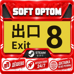 8    · Steam ЛЮБОЙ РЕГИОН · АВТО 24/7