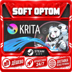 Krita · Steam ЛЮБОЙ РЕГИОН · АВТО 24/7