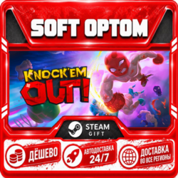 Knock&acute;Em Out · Steam ЛЮБОЙ РЕГИОН · АВТО 24/7