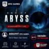 END OF ABYSS | EPIC GAMES | ЛУЧШАЯ ЦЕНА