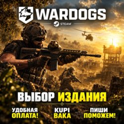 WARDOGS Steam Все регионы Выбор издания