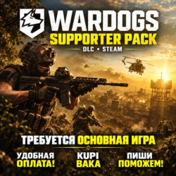 WARDOGS Supporter Pack DLC Steam Все регионы