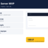 License Server MVP — исходный код