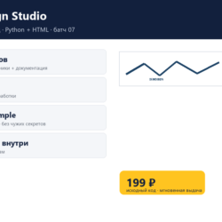 PDF Sign Studio — исходный код