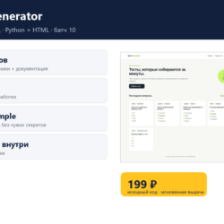 Quiz Generator — исходный код