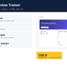 IT Interview Trainer — исходный код