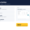Estimate Builder — исходный код