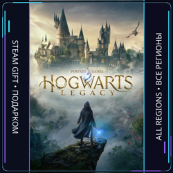Hogwarts Legacy | Steam Gift ПК | АВТОДОСТАВКА