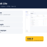Helpdesk Lite — исходный код