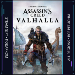 Assassin&acute;s Creed Valhalla | Steam Gift ПК | АВТОДОСТАВКА