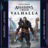 Assassin&acute;s Creed Valhalla | Steam Gift ПК | АВТОДОСТАВКА