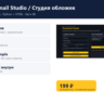 Thumbnail Studio / Студия обложек — исходный код