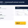 Stock DAM — локальный каталог ассетов — исходный код