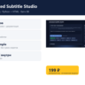 Animated Subtitle Studio — исходный код