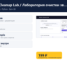 Audio Cleanup Lab / Лаборатория очистки звука — исходный код