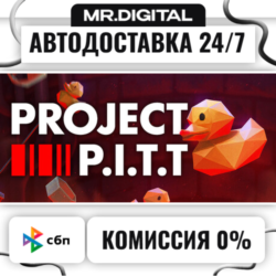 Project P.I.T.T. STEAM АВТОВЫДАЧА 24/7