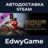 Napoleon: Total War - Imperial Eagle Pack · DLC STEAM GIFT · АВТОДОСТАВКА