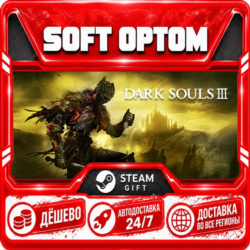 DARK SOULS™ III · Standard|Deluxe · Steam ЛЮБОЙ РЕГИОН · АВТО 24/7