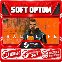 Half-Life · Standard|Complete · Steam ЛЮБОЙ РЕГИОН · АВТО 24/7