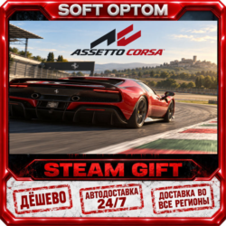 Assetto Corsa · Standard|Ultimate|Bundle… · Steam ЛЮБОЙ РЕГИОН · АВТО 24/7