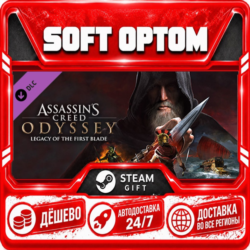 DLC Assassin's Creed Odyssey - Legacy of the First · Steam ЛЮБОЙ РЕГИОН · АВТО 24/7