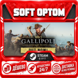 Gallipoli · Standard|Ottoman Empire|British Empire… · Steam ЛЮБОЙ РЕГИОН · АВТО 24/7
