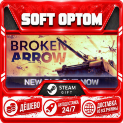 Broken Arrow · Standard|Complete · Steam ЛЮБОЙ РЕГИОН · АВТО 24/7