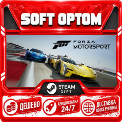 Forza Motorsport · Standard|Premium|Deluxe · Steam ЛЮБОЙ РЕГИОН · АВТО 24/7