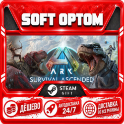 ARK: Survival Ascended · Steam ЛЮБОЙ РЕГИОН · АВТО 24/7