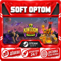 Kingdom Rush Vengeance · Steam ЛЮБОЙ РЕГИОН · АВТО 24/7