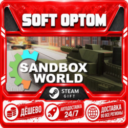 Sandbox World · Steam ЛЮБОЙ РЕГИОН · АВТО 24/7