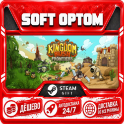 Kingdom Rush Frontiers · Steam ЛЮБОЙ РЕГИОН · АВТО 24/7