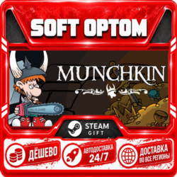 Munchkin Digital · Steam ЛЮБОЙ РЕГИОН · АВТО 24/7