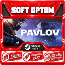 Pavlov · Steam ЛЮБОЙ РЕГИОН · АВТО 24/7