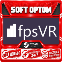 fpsVR · Steam ЛЮБОЙ РЕГИОН · АВТО 24/7